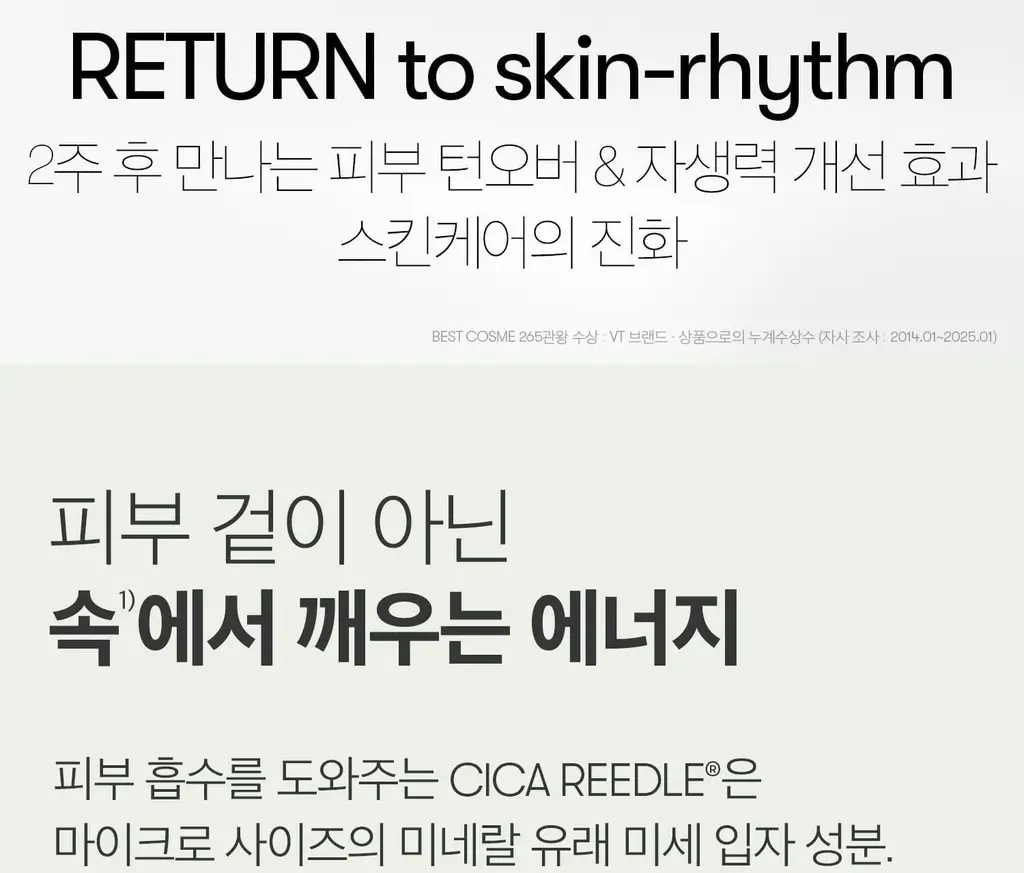 [모공케어] VT 리들샷 700 에센스 30ml 상세페이지 3